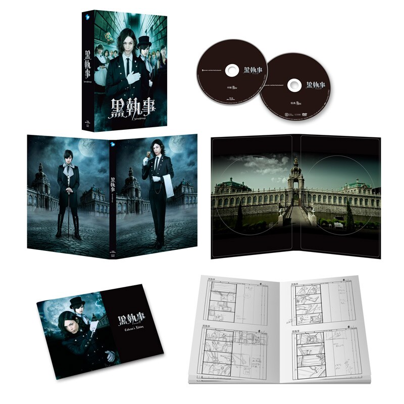 映画「黒執事」BD&DVD特典にキャラPVや絵コンテ集など - コミックナタリー