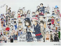 シラトリユリによるあま絵。