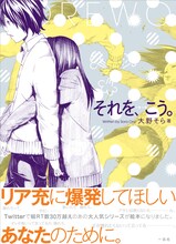 大野そら「それを、こう。」