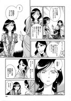 ハルタVol.12に収録されている、森薫「乙嫁語り」より。