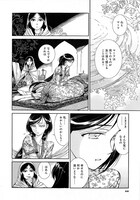 ハルタVol.12に収録されている、森薫「乙嫁語り」より。