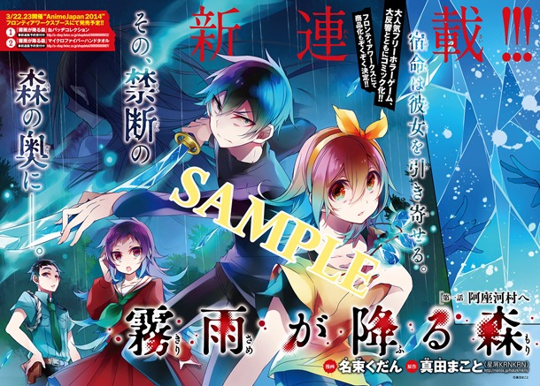 「霧雨が降る森」より。