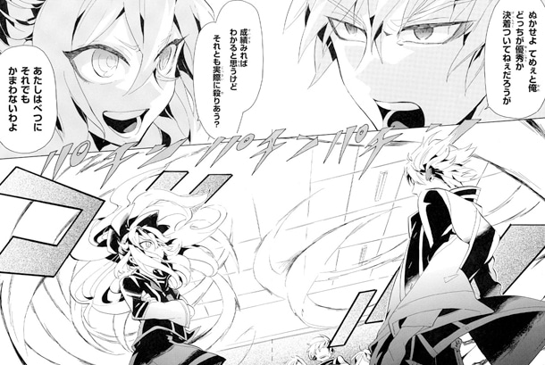 「黙示録アリス」より。