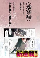 「黙示録アリス」より。