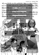 特典の絵柄の一種。