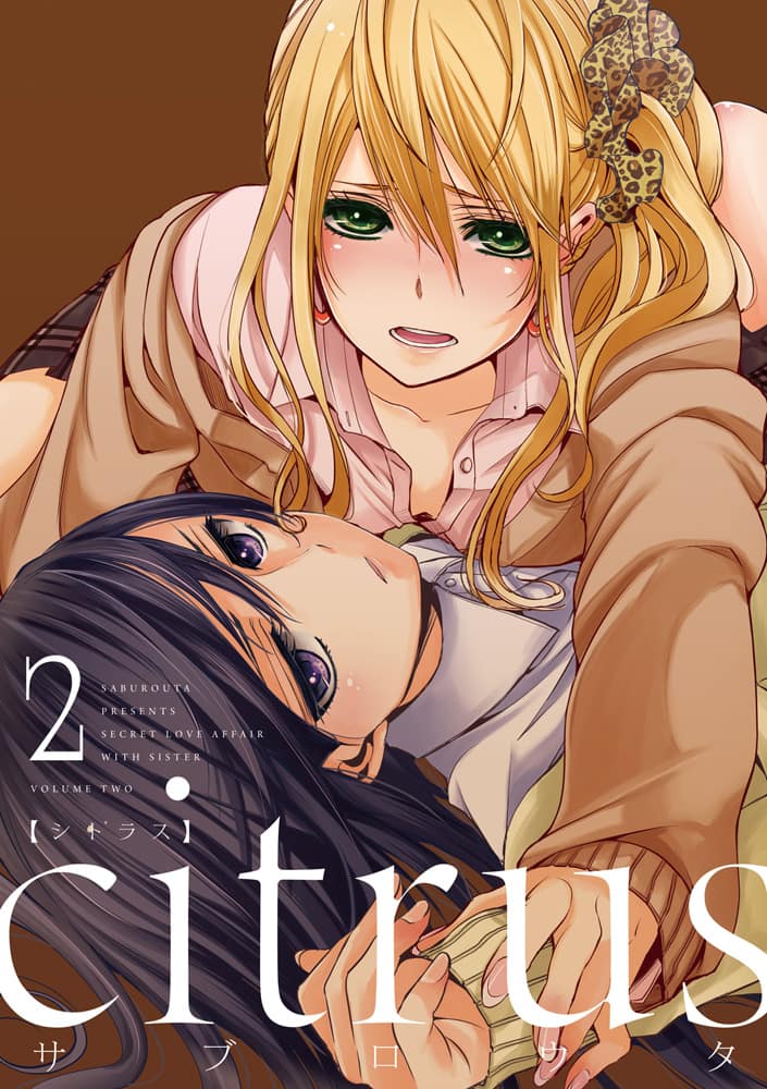 サブロウタの百合マンガ Citrus 2巻記念でサイン会 コミックナタリー