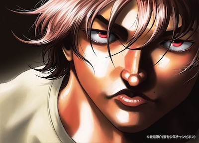 範馬刃牙のカット。