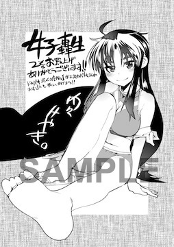 メッセージペーパー5種類のうちのひとつ。