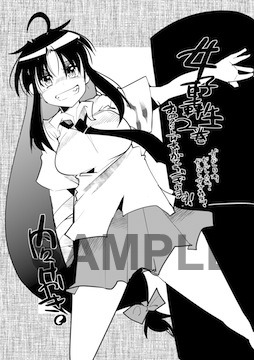 メッセージペーパー5種類のうちのひとつ。