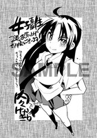 メッセージペーパー5種類のうちのひとつ。