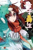 WonderGOOで配布されるポストカード。