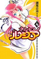 「Princess Lucia」4巻初回限定版