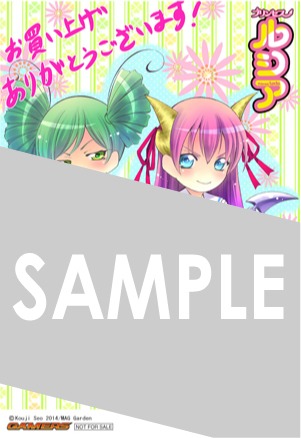 ゲーマーズで配布される、描き下ろしのブロマイド。