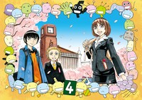 「農大スクールカレンダー2014-2015」の4月。