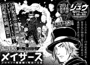 月刊COMICリュウ6月号の予告。