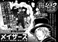 月刊COMICリュウ6月号の予告。