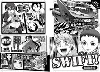 月刊COMICリュウ6月号の予告。