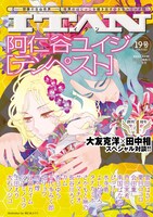 ITAN19号