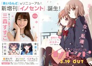 ヤングアニマルイノセントNo.1の告知。