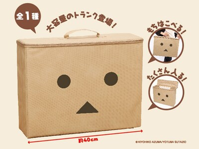 「ダンボー ビッグトランク」(c)KIYOHIKO AZUMA/YOTUBA SUTAZIO