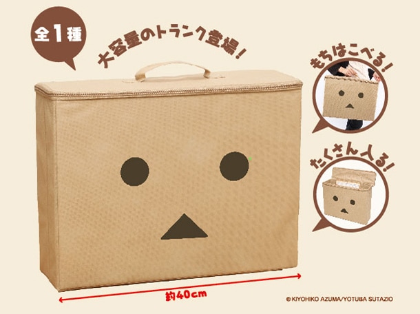 「ダンボー ビッグトランク」(c)KIYOHIKO AZUMA/YOTUBA SUTAZIO