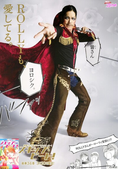 「スキップ・ビート！」34巻の宣伝ポスター。