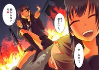 吉田丸悠による新連載「じごくあね」より。