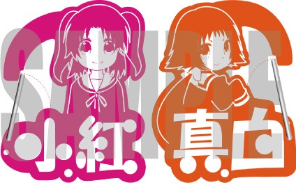 「未確認で進行形」カラビナ（各1500円）