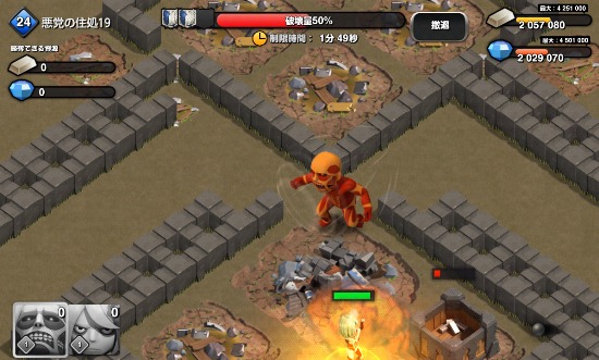 「進撃の巨人 -自由への咆哮-」のゲーム画面。