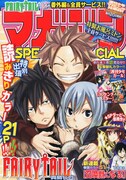 「FAIRY TAIL」ナツやグレイ、ジュビアのお風呂ミトン全サ