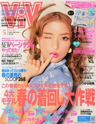 ViVi5月号