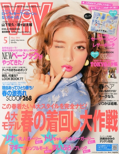 ViVi5月号