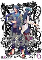 「カタリベのりすと」最終6巻