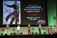 「ジョジョの奇妙な冒険 スターダストクルセイダース」ステージの様子。