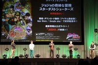 「ジョジョの奇妙な冒険 スターダストクルセイダース」ステージの様子。