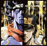 「ジョジョの奇妙な冒険 スターダストクルセイダース」の主題歌「」のジャケット。(c)荒木飛呂彦＆LUCKY LAND COMMUNICATIONS/集英社・ジョジョの奇妙な冒険SC製作委員会