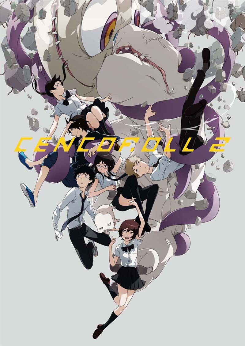 宇木敦哉「センコロール2」夏に劇場公開、前作から5年ぶり - コミック