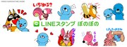 「ぼのぼの」LINEスタンプ