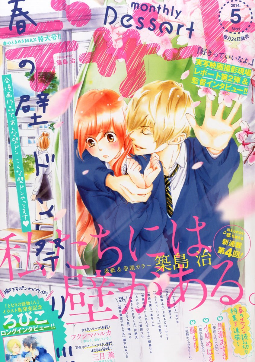 デザート5月号
