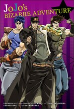 Wチャンス「描き下ろしポストカードセット」の1種。(c)荒木飛呂彦/集英社・ジョジョの奇妙な冒険製作委員会 (c)荒木飛呂彦&LUCKY LAND COMMUNICATIONS/集英社・ジョジョの奇妙な冒険SC製作委員会