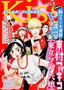 東村アキコ、アラサー女子を描く「東京タラレバ娘」始動