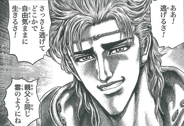 北斗の拳」の新作エピソード「我が背に乗る者」より、ジュウザの 北斗の拳」の新作エピソード「我が背に乗る者」より、ジュウザの