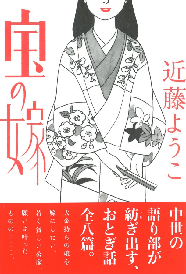 「宝の嫁」