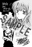 有隣堂で配布されるポストカード。