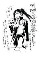 一部書店で配布される、描き下ろしペーパー。