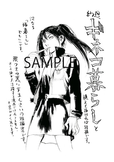 一部書店で配布される、描き下ろしペーパー。