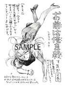 一部書店で配布される描き下ろしペーパー。