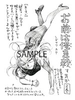 一部書店で配布される描き下ろしペーパー。