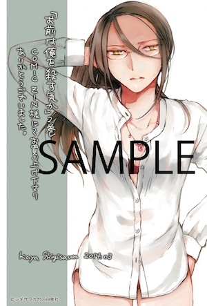 COMIC ZINの特典イラスト。