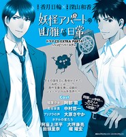 付録の「妖怪アパートの幽雅な日常」ドラマCDパッケージ。
